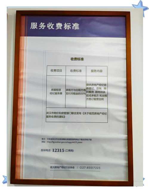 南充租房中介怎么收费