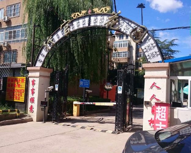 行宫花园小区