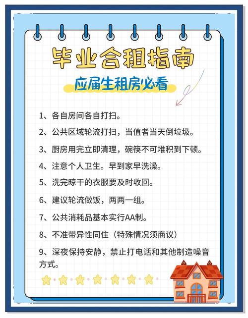 租房和异性怎么方便