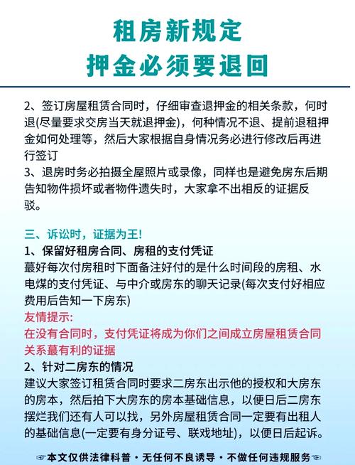 租房房管费怎么收取