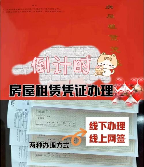 网上怎么出租房
