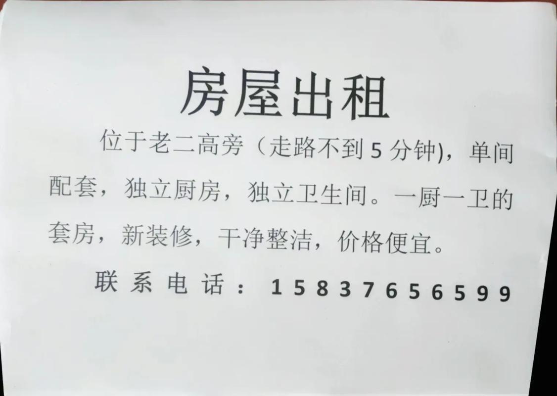 网上怎么出租房