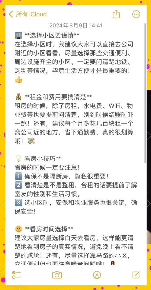 怎么录租房视频好看
