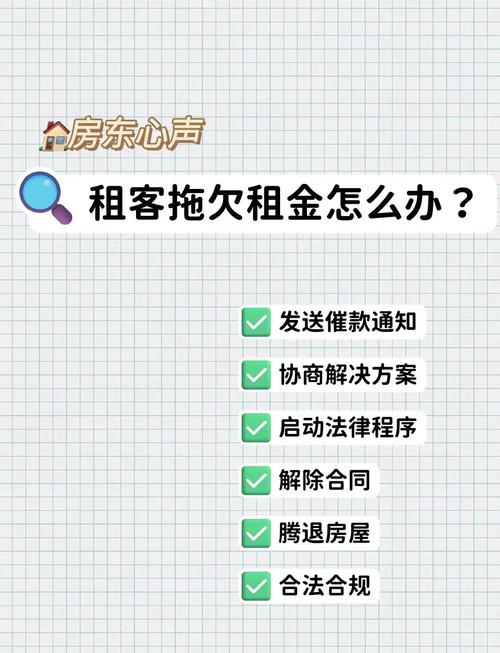 租房达人欠款怎么玩