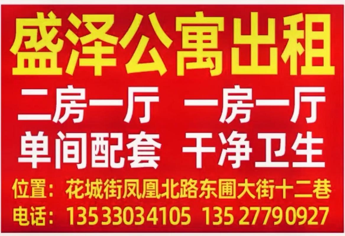 怎么发布租房广告图片