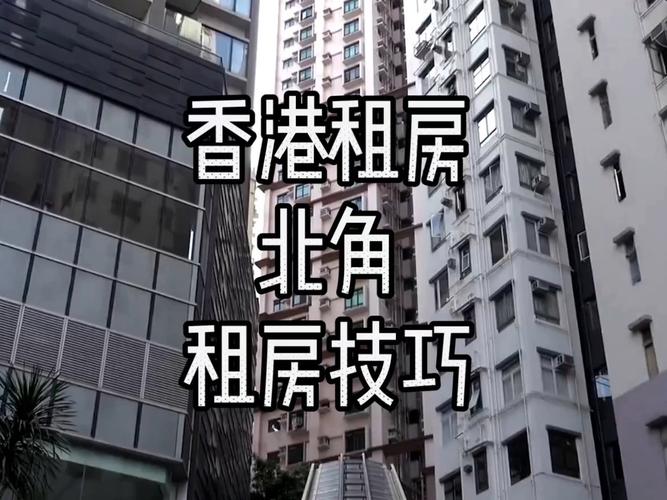 香港不租房怎么生活