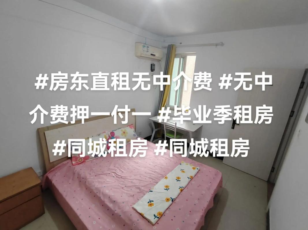 郑州租房怎么找房东