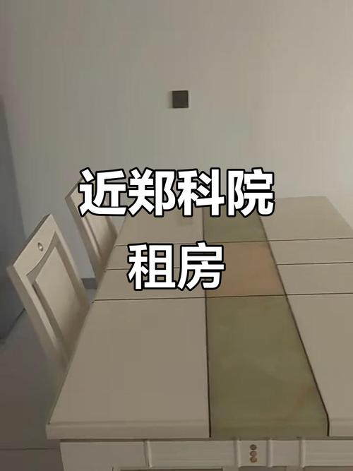 郑州租房怎么找房东