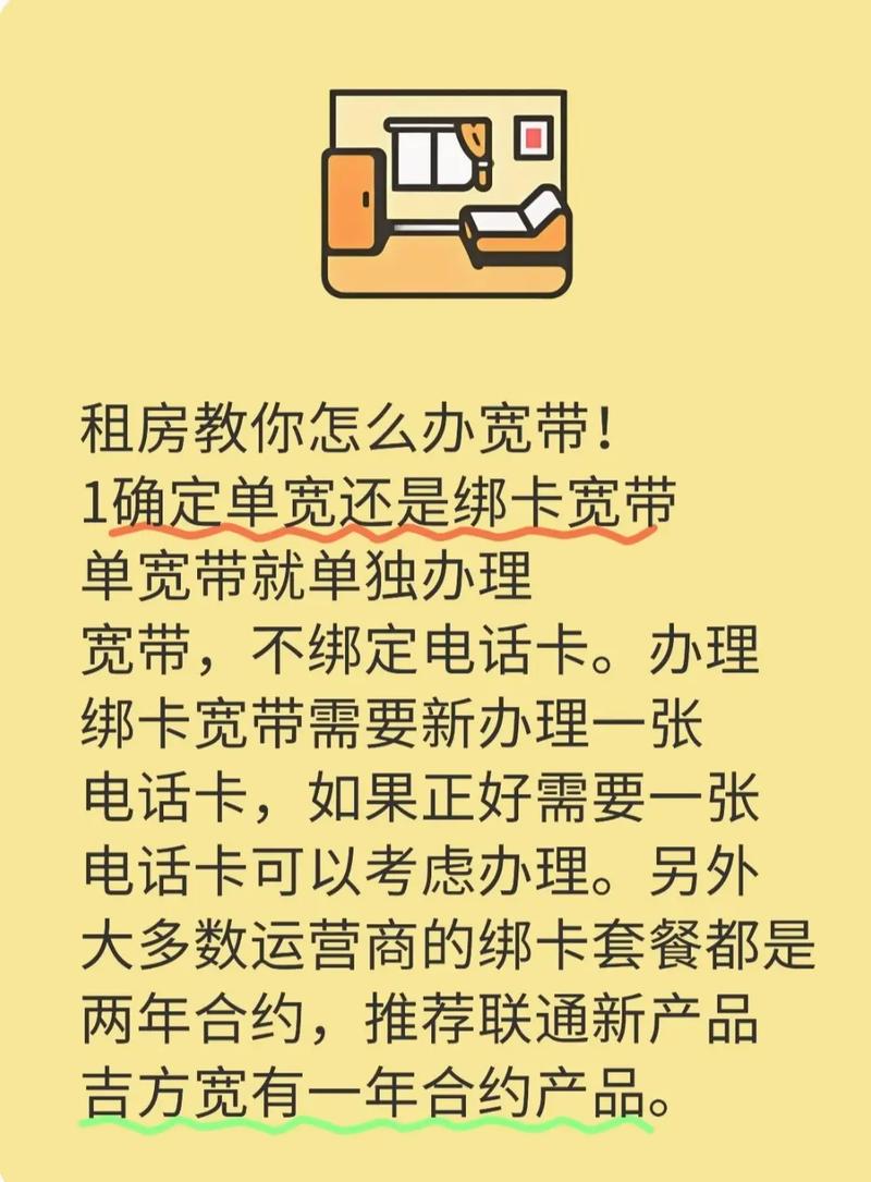 租房怎么连到单独网络