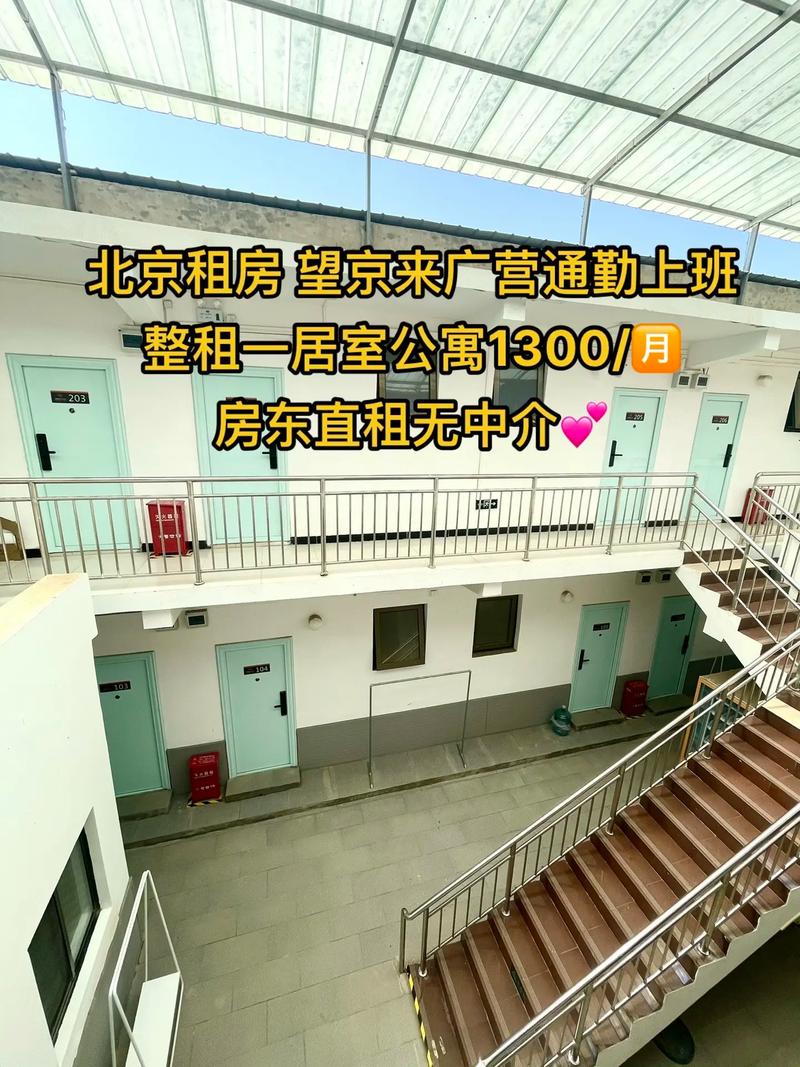 北京小区怎么租房的