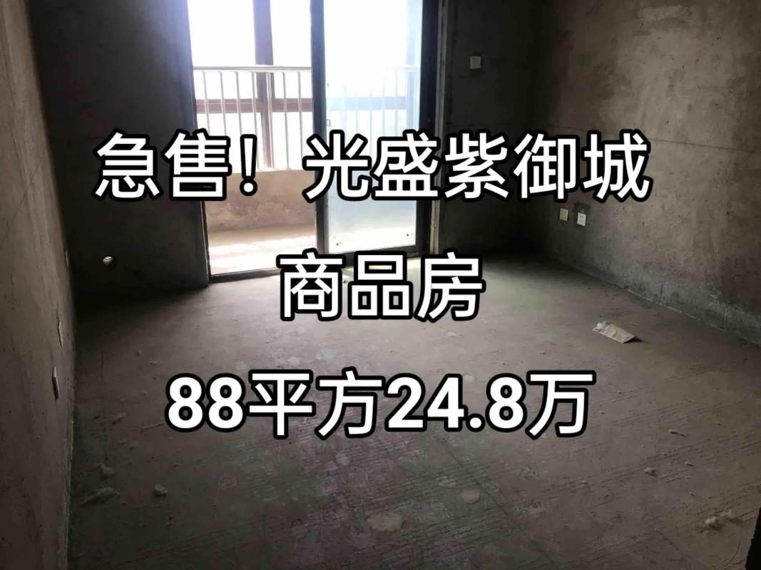紫御湾房价