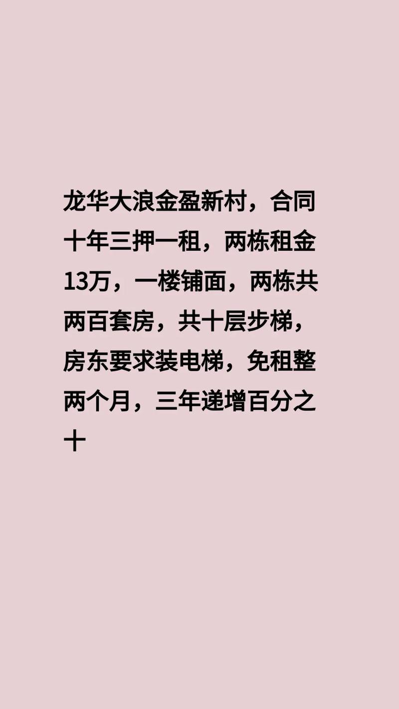 租房合同电梯怎么写