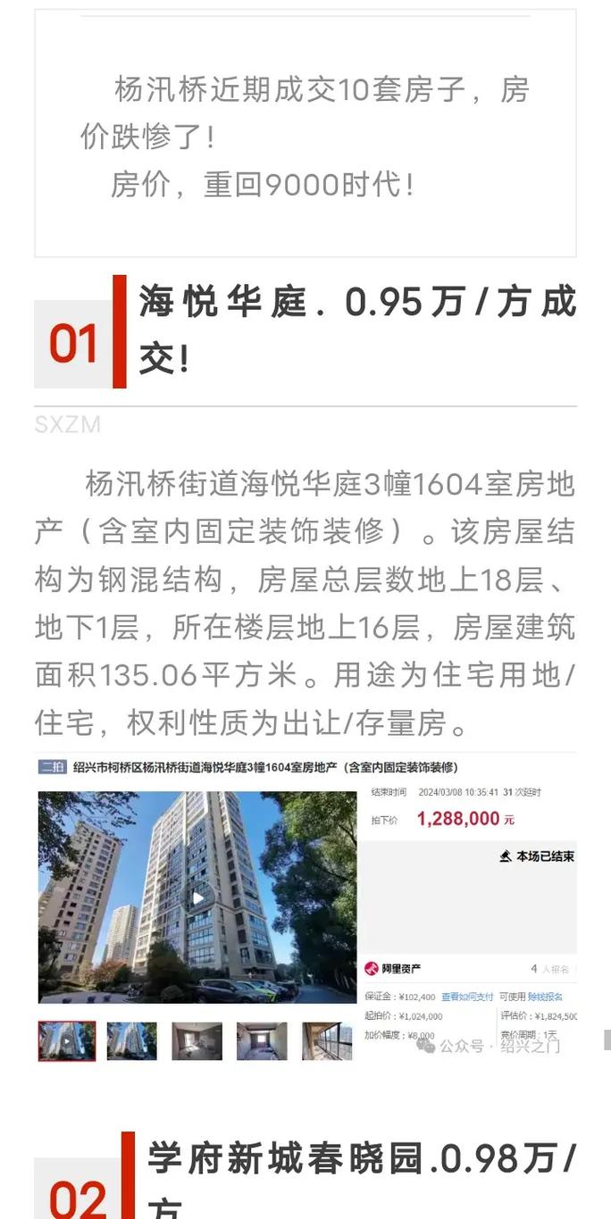 杨汛桥新楼盘