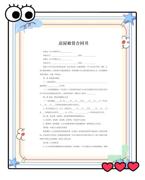 租房合同怎么扣租金