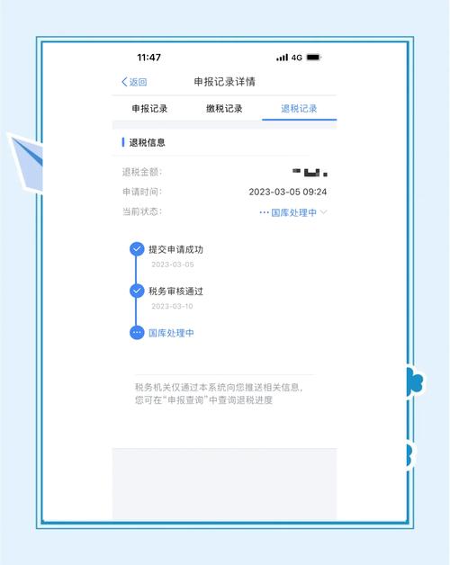 交了租房税怎么退
