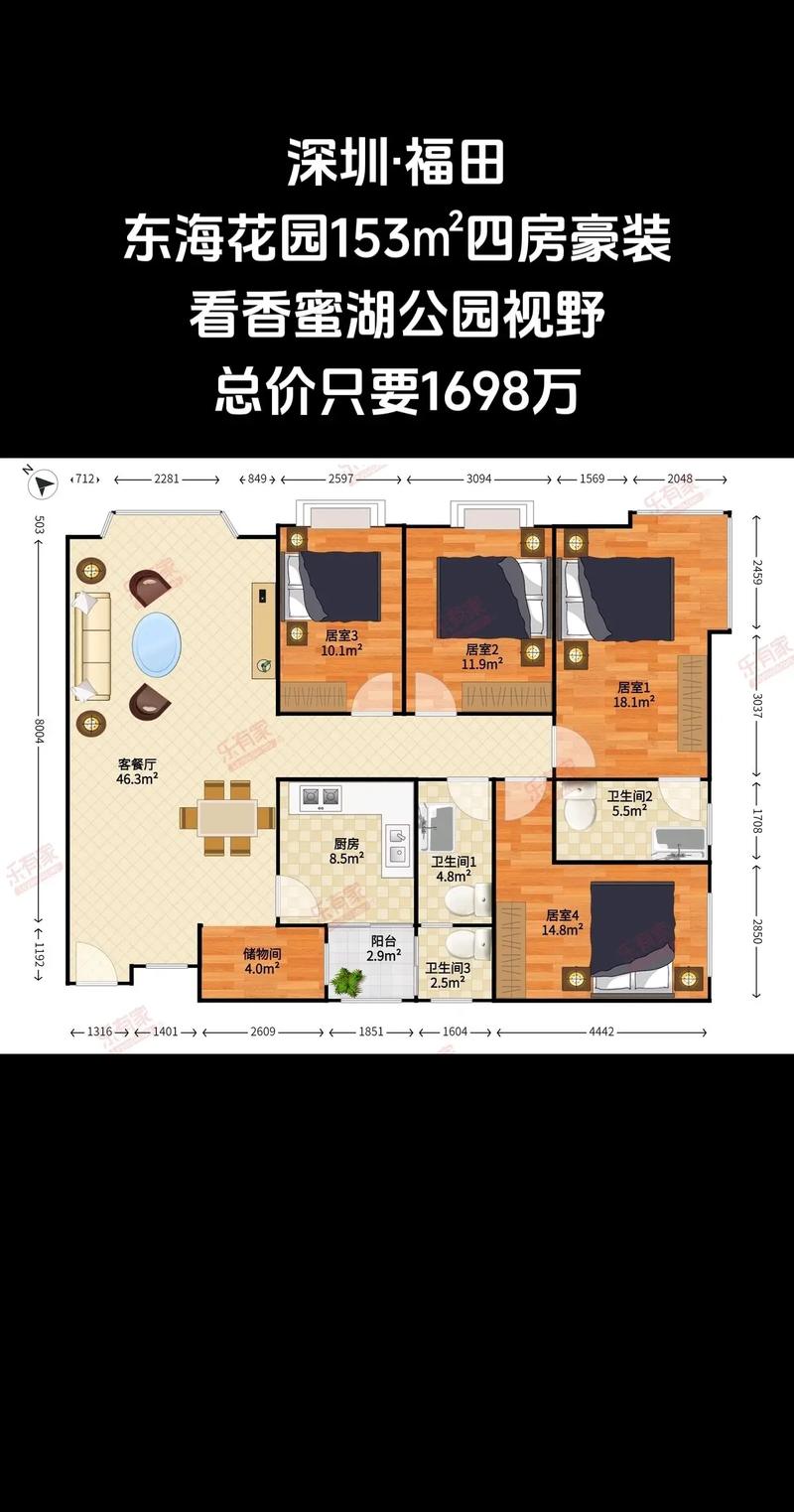 东海花园价格