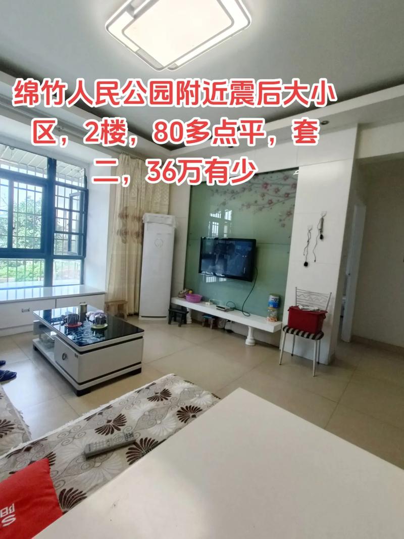 绵竹2017楼盘
