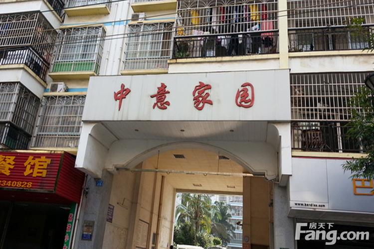 广州中意花园