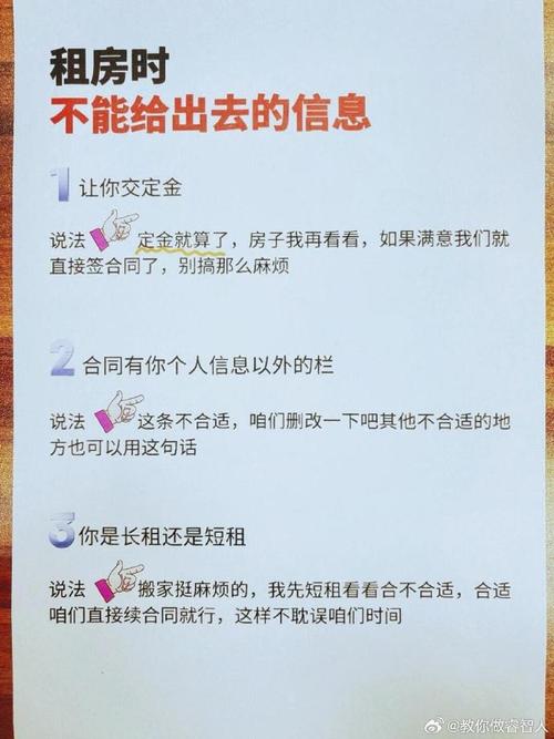 外租房怎么保护自己