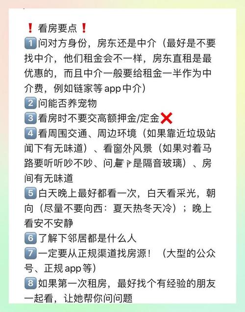 租房子怎么转租