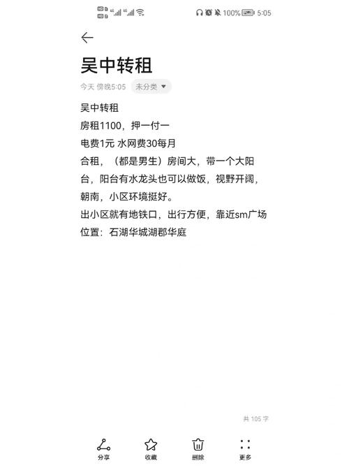 租房子怎么转租