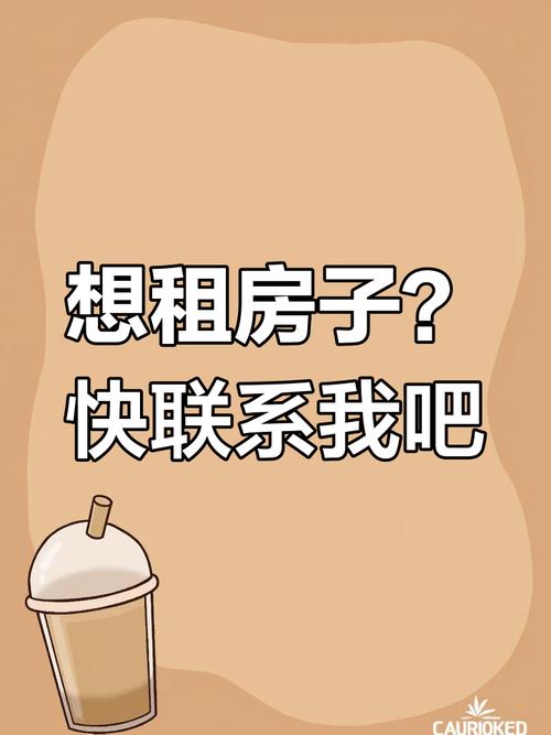怎么找租房客户