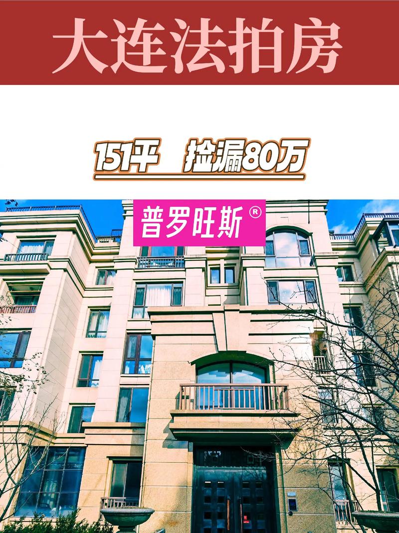 普林斯顿房价