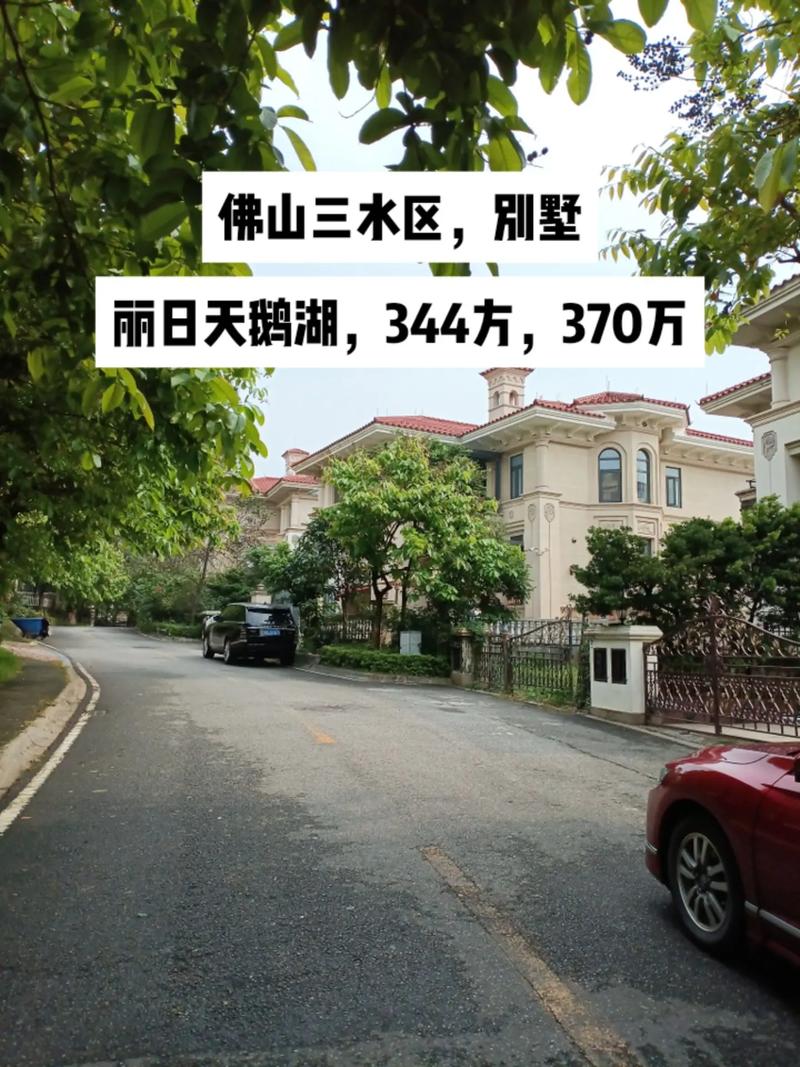三水别墅楼盘