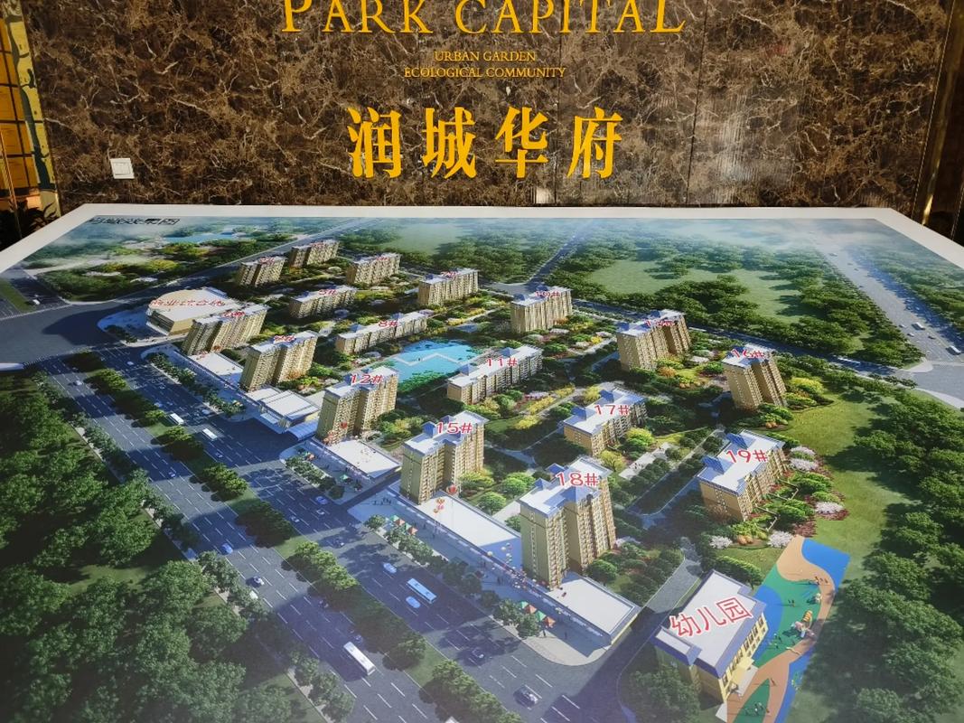 赞皇在售楼盘
