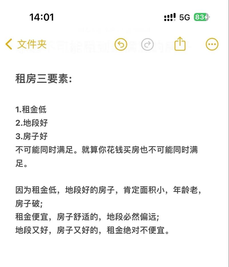 正常租房怎么交钱的