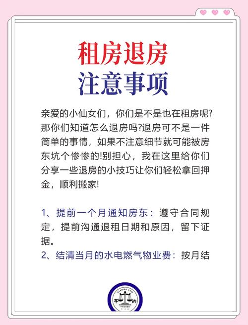 租房没到期怎么换