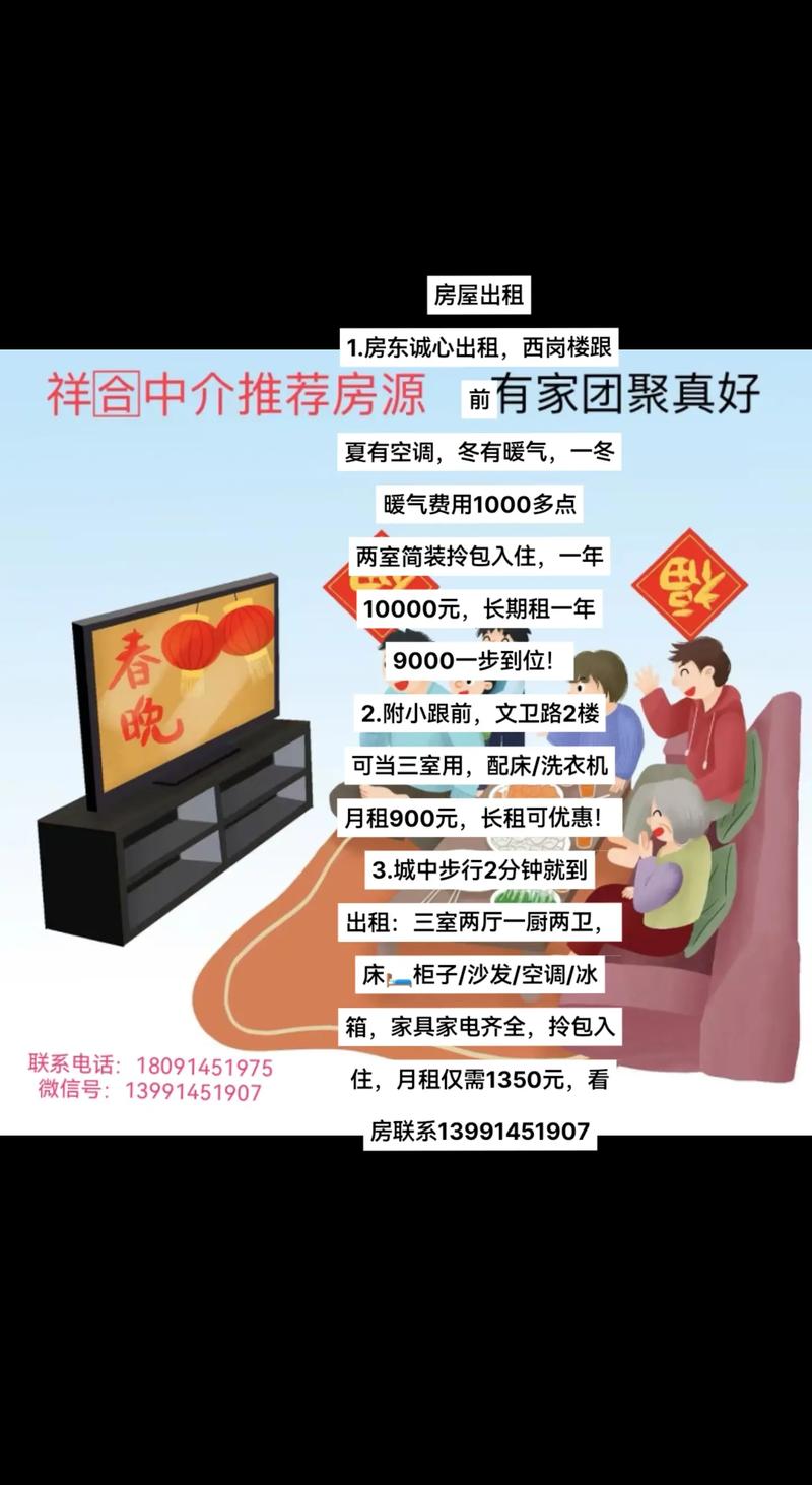 房东怎么发布租房信息