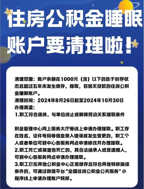 租房公积金封存怎么取