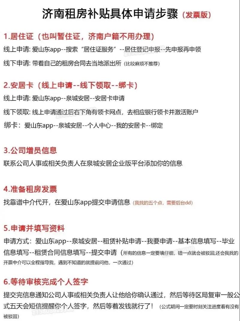 租房困难补贴怎么申请