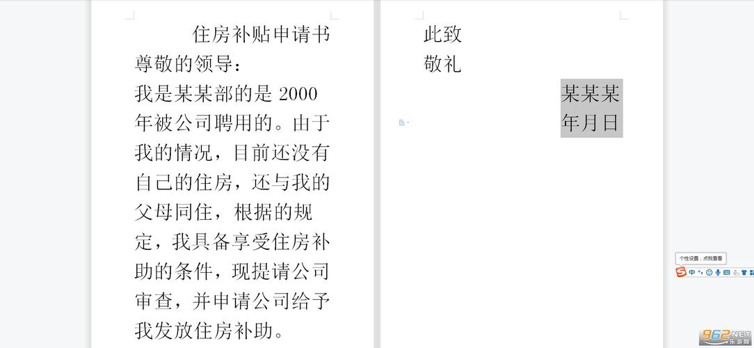 租房困难补贴怎么申请