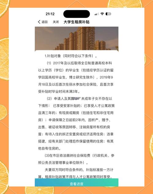 租房困难补贴怎么申请