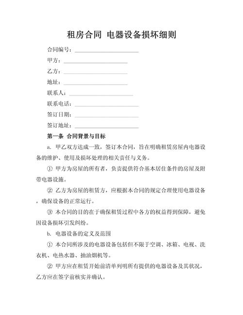 租房合同损失怎么认定