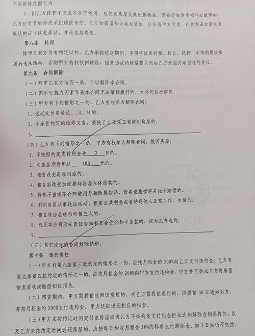 租房合同损失怎么认定