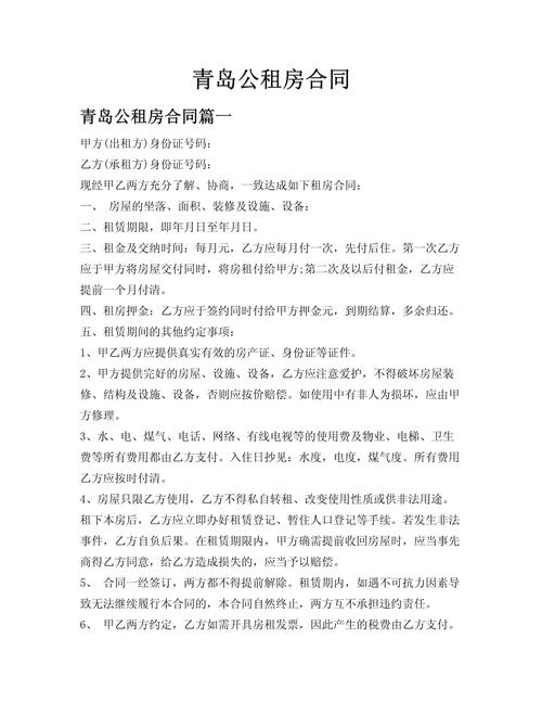 租房合同损失怎么认定