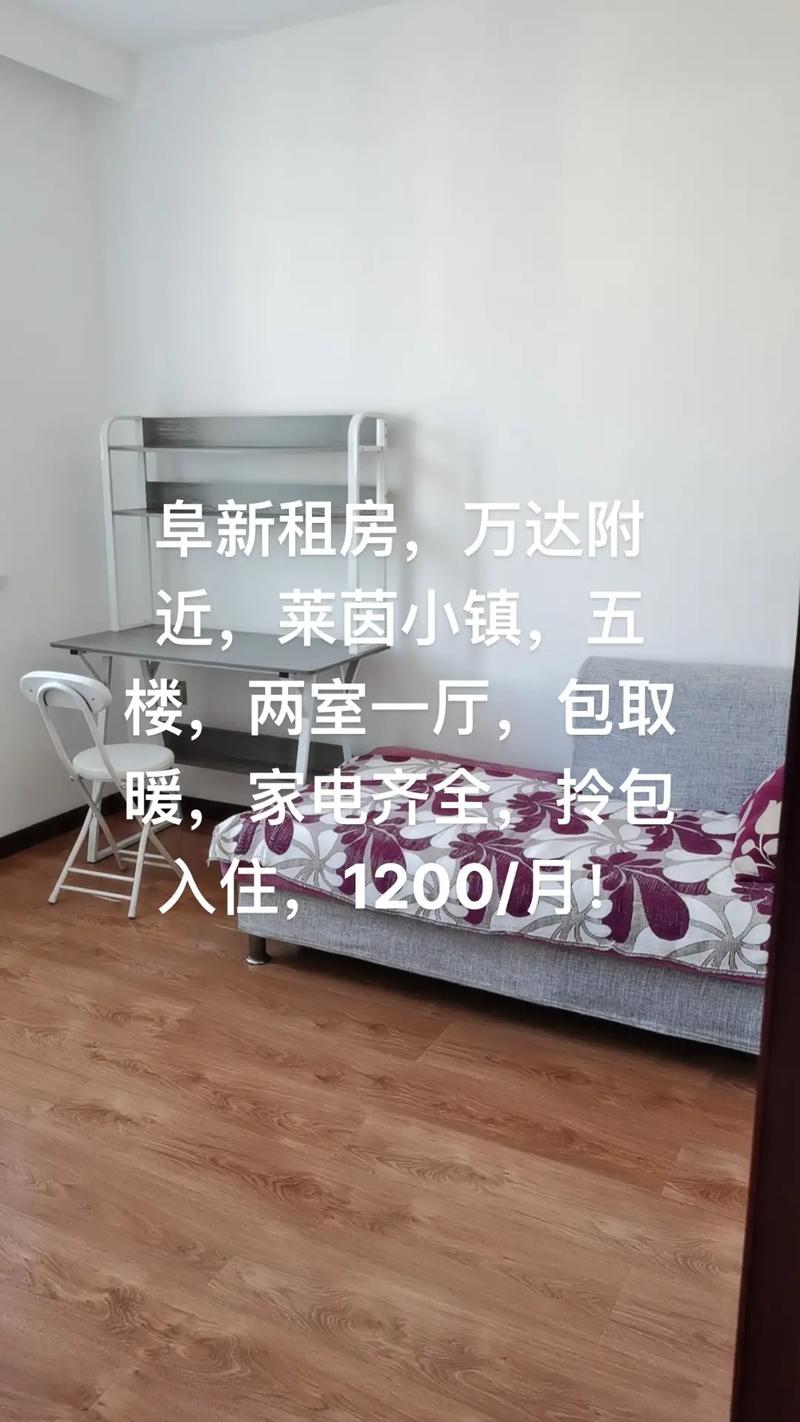 怎么在小镇找租房