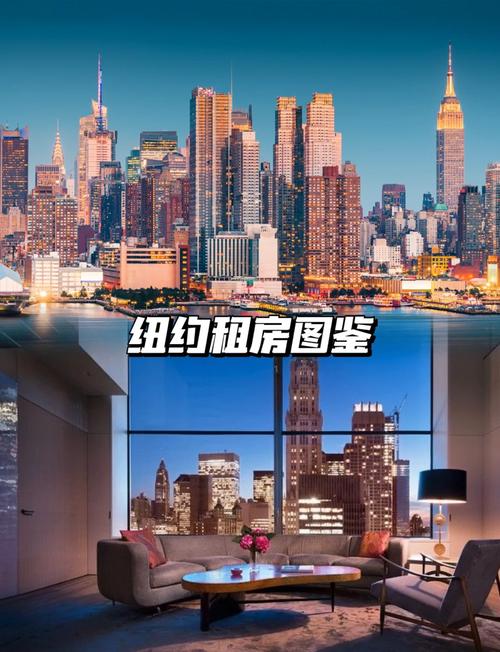 纽约租房怎么买便宜