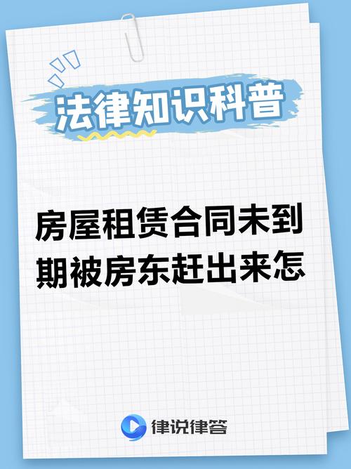 租房房东毁约怎么补偿