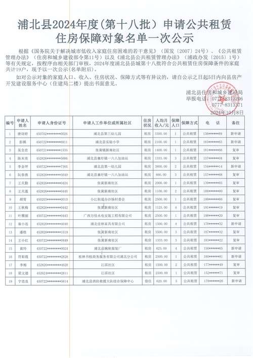 公租房证明怎么查