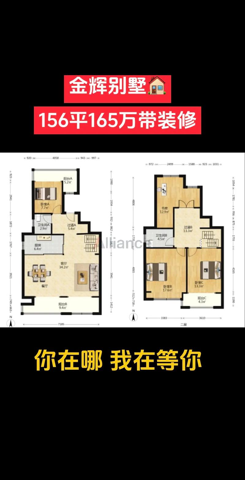 金辉园房价
