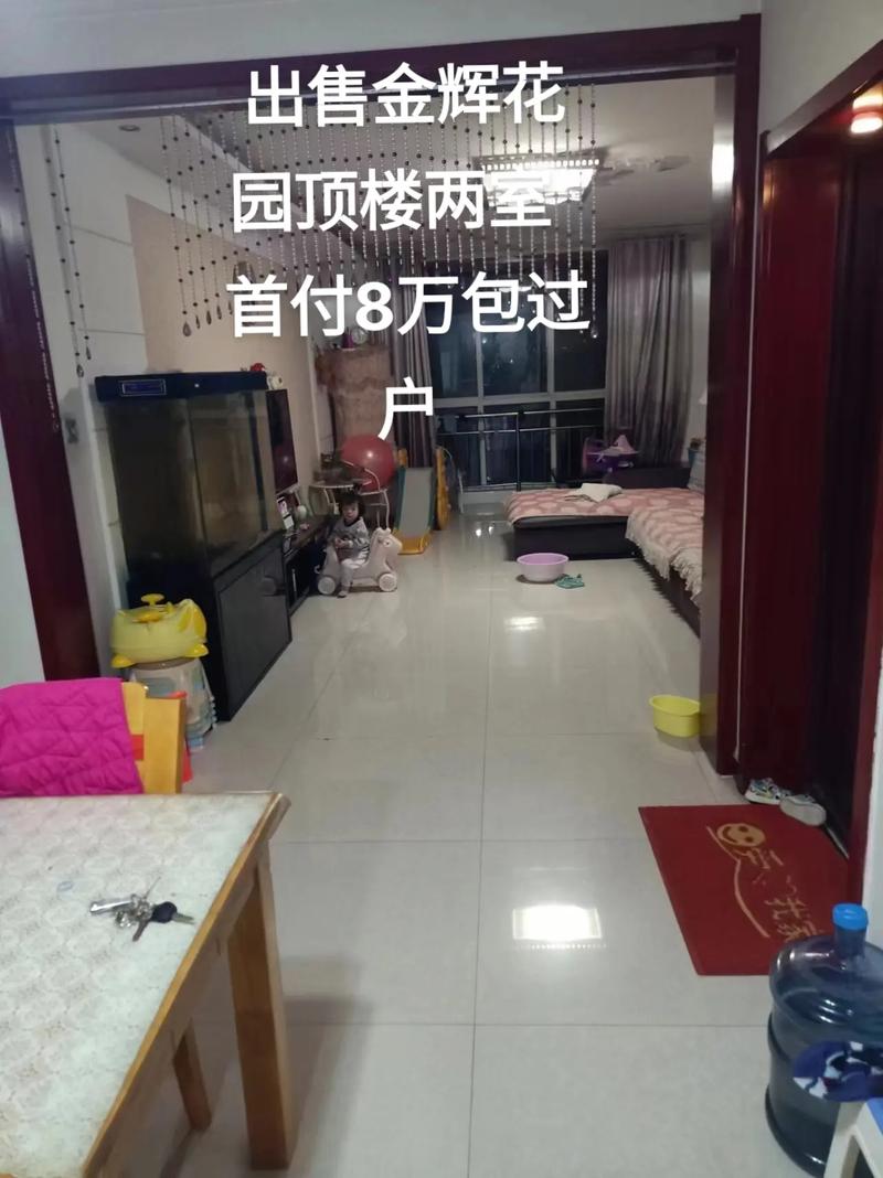 平山最近出售的楼盘