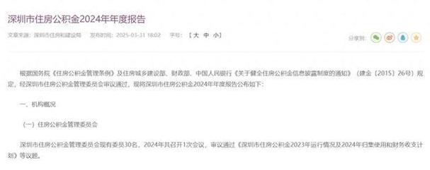 深圳 租房年报怎么申报