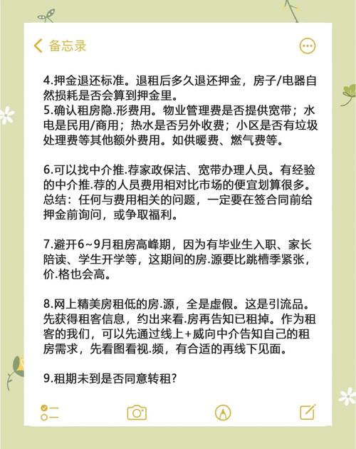 怎么有效催促房东租房
