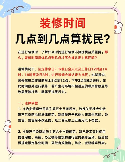 租房怎么减少噪音扰民