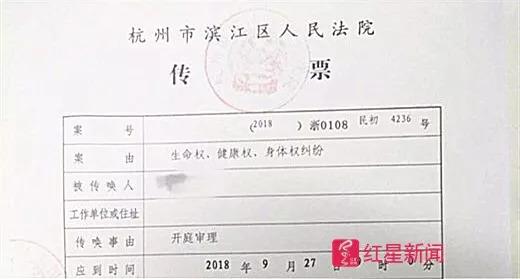 租房搬走了怎么传票