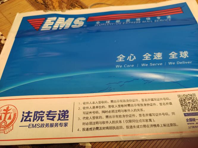 租房搬走了怎么传票